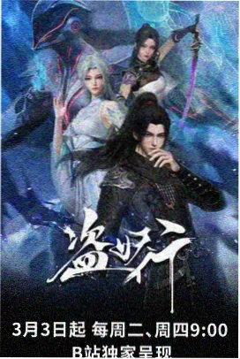 时光代理人